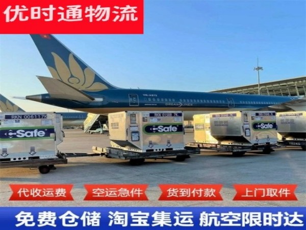 太仆寺旗到葡萄牙空运加急专线